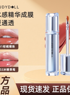 Judydoll橘朵冰熨斗唇釉水唇露护唇油水光成膜口红镜面精华唇釉