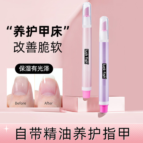 珂菲思luckfish美甲笔