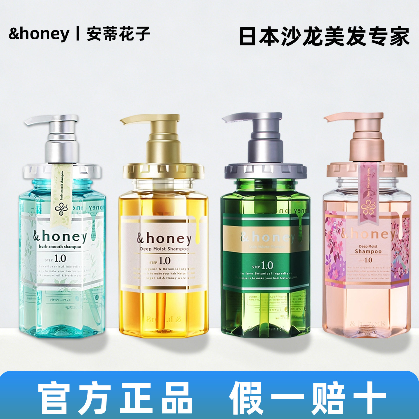 日本安蒂花子洗发水honey护发素女去油蓬松改善毛躁蜂蜜洗护套装