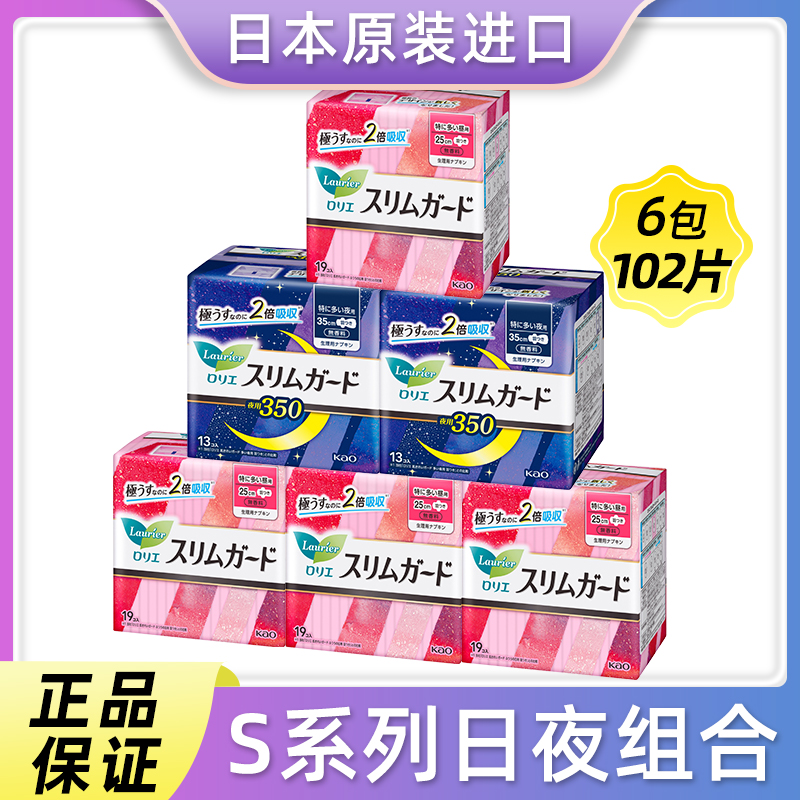 花王卫生巾超薄日夜组合102片