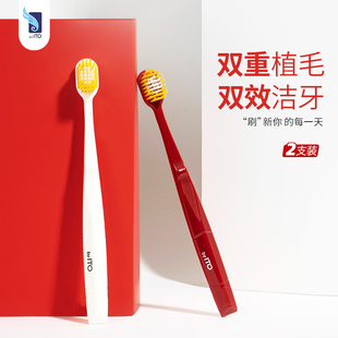 ITO艾特柔牙刷宽头超细软毛细齿高密刷毛成人手动牙刷情侣2支装