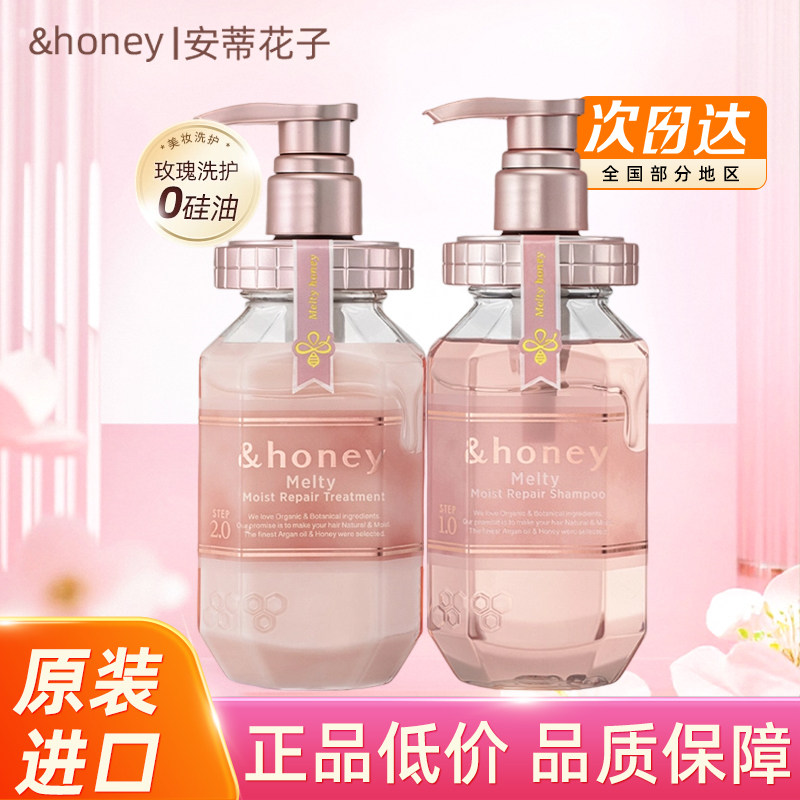 安蒂花子honey玫瑰洗发水图片