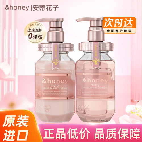 安蒂花子honey玫瑰洗发水