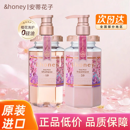 樱花轻盈洗发水套装柔顺改善毛躁