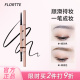 FLORTTE 花洛莉亚双头极细眉笔粉花落利亚超细头女防水持久不脱色