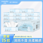 妮飘鼻贵族保湿 纸巾4层加厚加大乳霜纸印花云柔巾鼻敏感抽纸家用