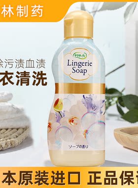 日本小林制药内衣内裤专用洗衣液