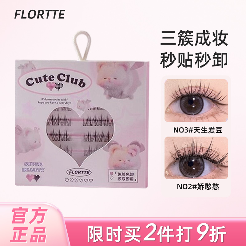 飞狐自然FLORTTE/花洛莉亚