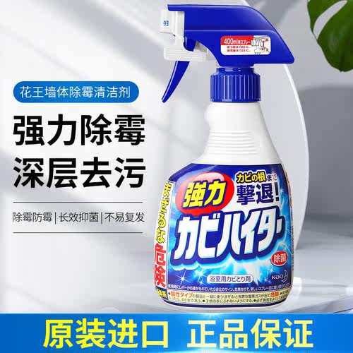 花王卫生间墙面瓷砖泡沫清洁剂