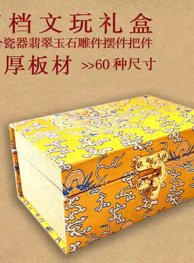 锦盒包装盒加厚板材高档大气复古