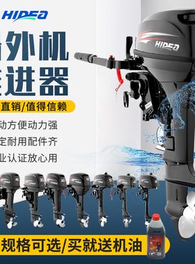 海的船外机船马达二四冲程冲锋舟充气橡皮划艇钓鱼渔推进器外挂机