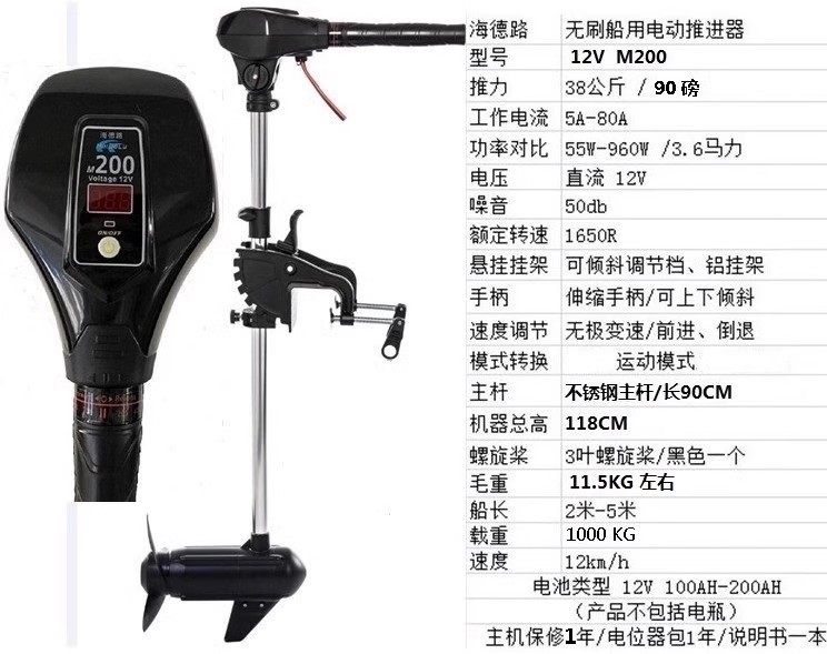 海德路et58 et68 12v电动推进器电动马达橡皮艇冲锋舟 船外机