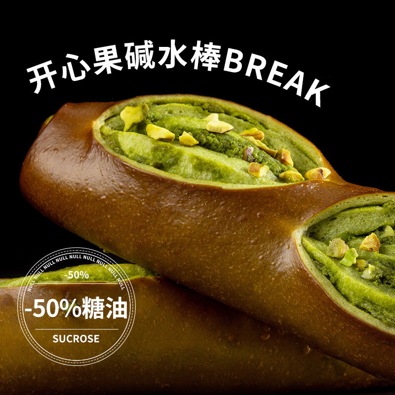 盒子实验室开心果抹茶奶酥碱水面包健身早餐欧包代餐独立包装零食