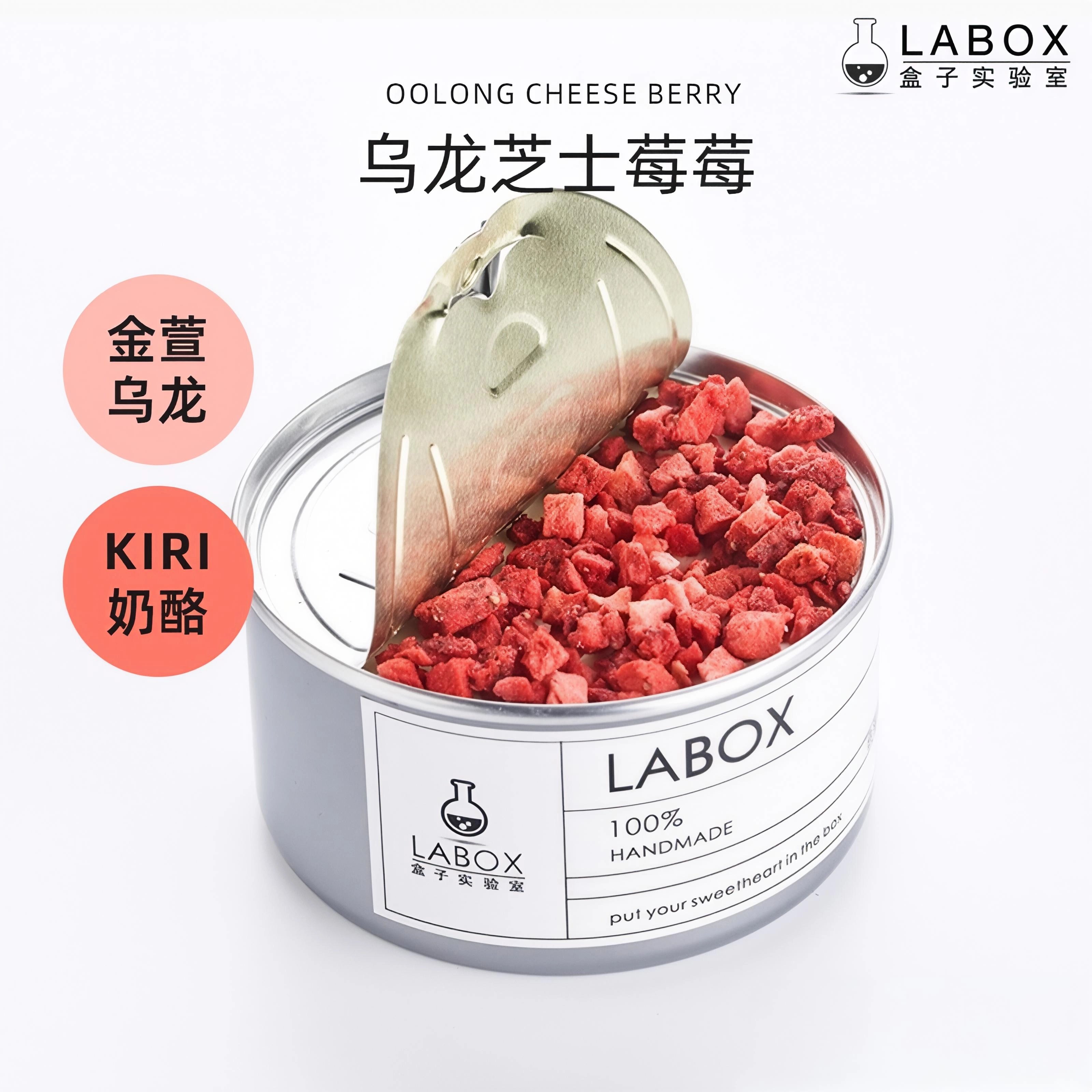 盒子实验室【乌龙芝士莓莓】干吃奶茶 酸甜树莓芝士铁罐蛋糕盒子,零食/坚果/特产,生日/节日蛋糕,淘宝优惠券,粉丝福利购,淘宝优惠卷