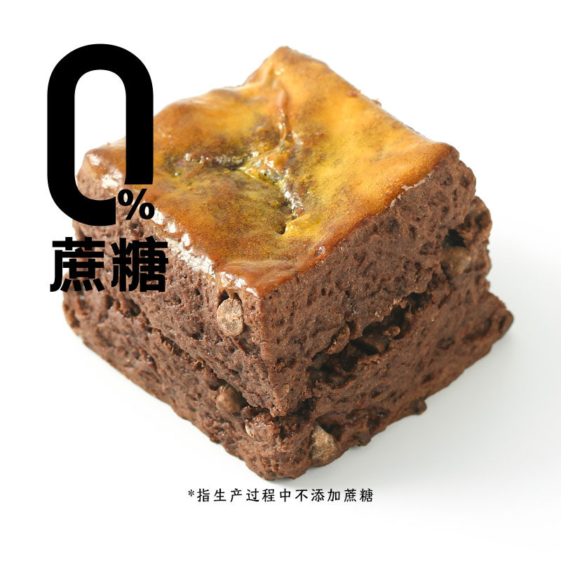 可可榛子司康零添蔗糖英式手作巧克力甜品下午茶饼干松饼糕点零食