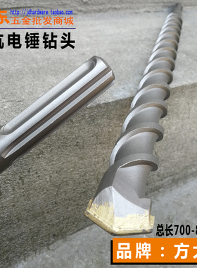 方大王加长五坑电锤钻头 SDS-MAX植筋水泥70-80公分总长冲击钻头