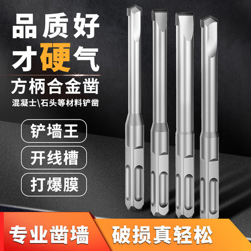 合金凿电锤钻头方大王品牌好用