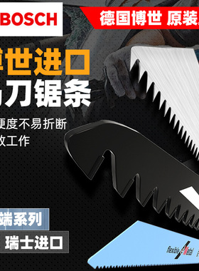 博世BOSCH马刀锯条 往复锯锯条S922EF S922BF S1122BF S1122EF