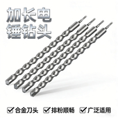 加长超长电锤冲击钻头方柄四坑35 2米混凝土水泥打孔 80公分1米