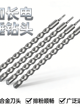 加长超长电锤冲击钻头方柄四坑35-80公分1米-2米混凝土水泥打孔
