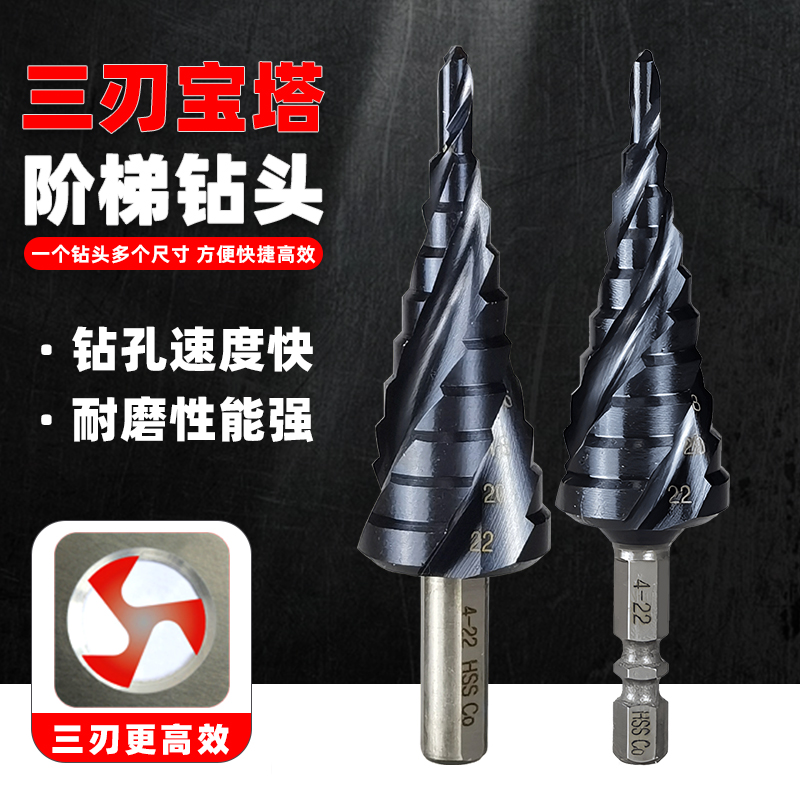 宝塔钻头扩孔钻速钻一钻头多直径