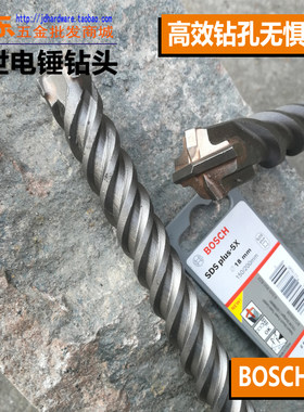 博世5系圆柄两坑两槽电锤钻头