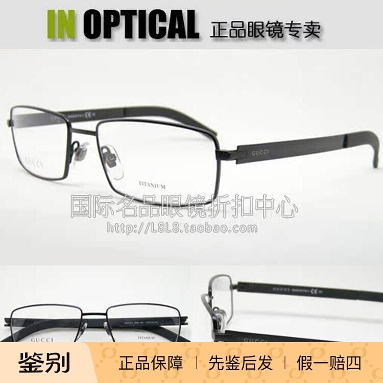 意大利原装进口正品GUCCI光学眼镜GG-2204超轻钛架