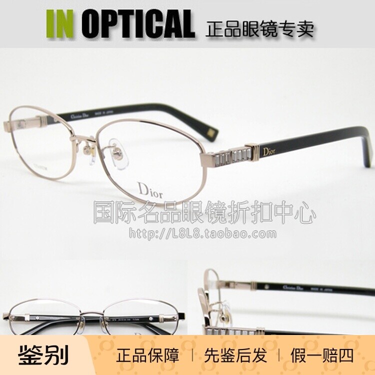 日本原装进口正品Dior光学眼镜架CD-7748J奢华纯钛框架