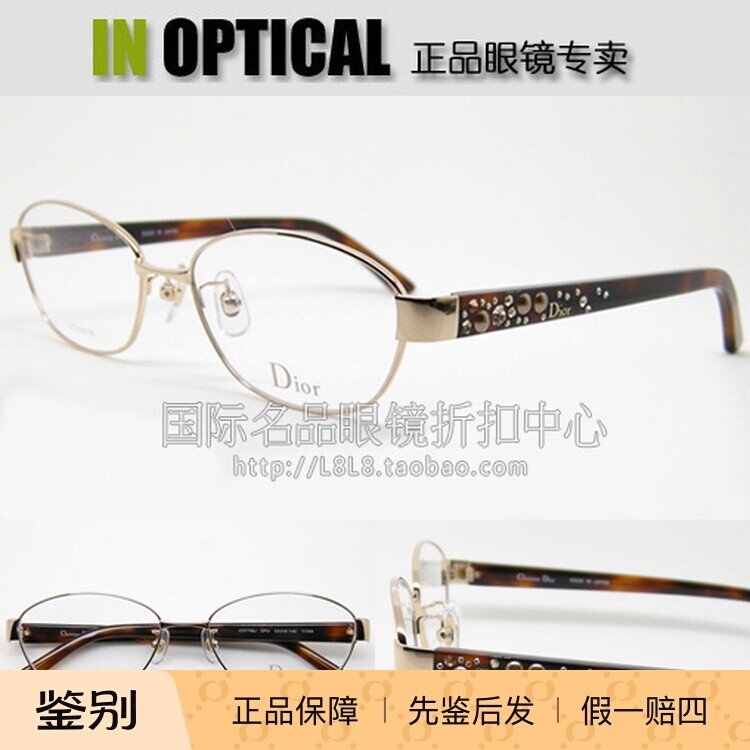 日本原装进口正品Dior光学眼镜架CD-7746J奢华纯钛框架