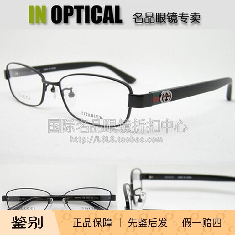 日本原装进口正品GUCCI光学眼镜架GG-9678J 超轻钛框架