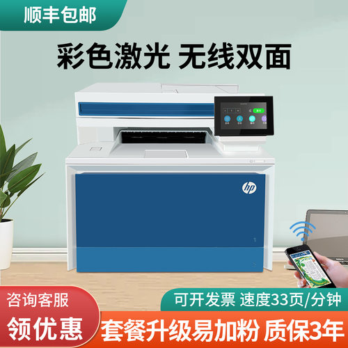 彩色激光打印机A4复印扫描一体机