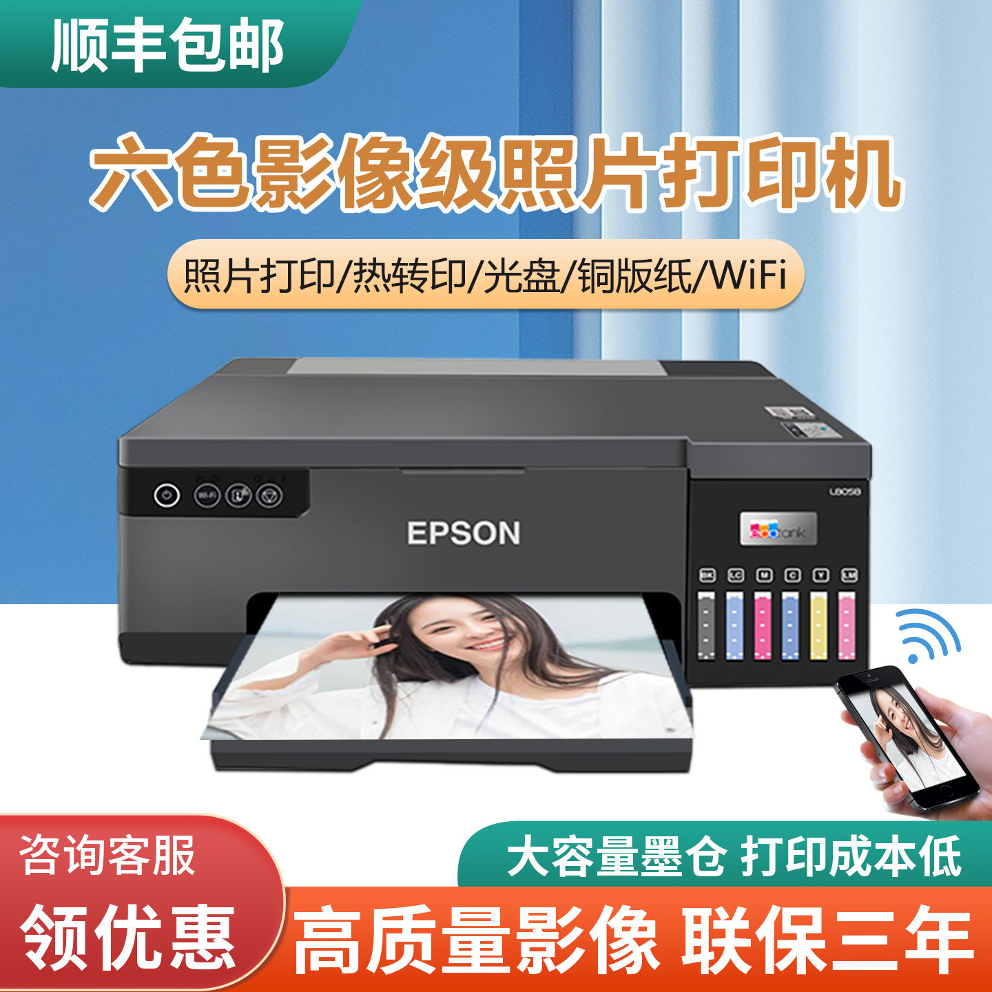 爱普生L8058彩色照片打印机喷墨无线家用六6色菲林连供热转印L805