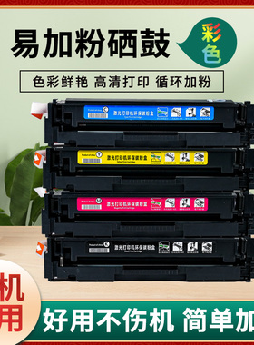 百思特易加粉硒鼓适用惠普激光打印机M183fw/282nw/283fdn/479fdw