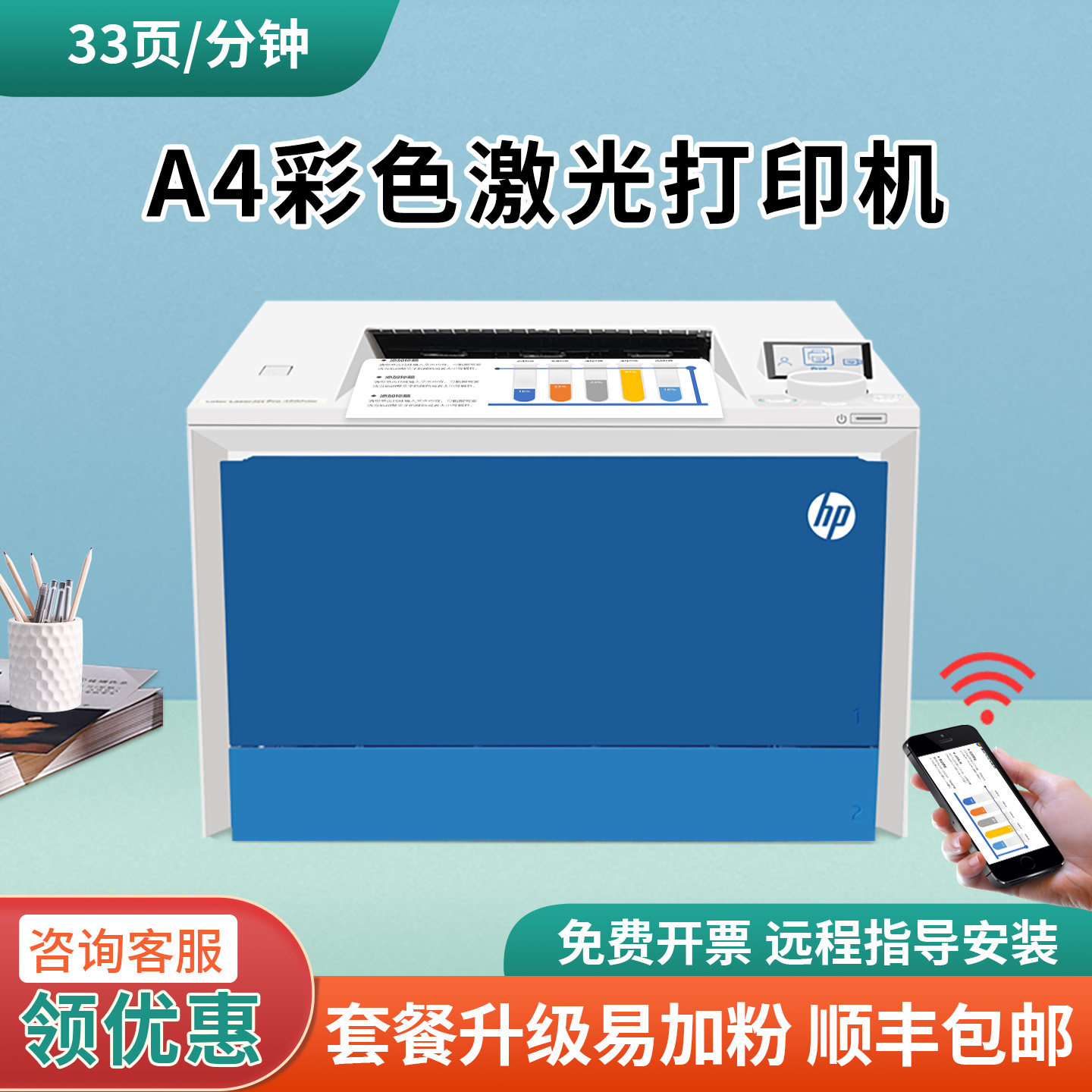 惠普M4202dw彩色激光打印机家用小型A4手机无线商务办公双面255nw