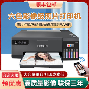 爱普生L8058彩色照片打印机喷墨无线家用六6色菲林连供热转印L805