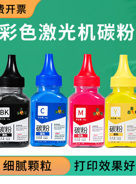 百思特碳粉适用于惠普M183fw/282nw/283fdw/479fdw彩色激光机碳粉