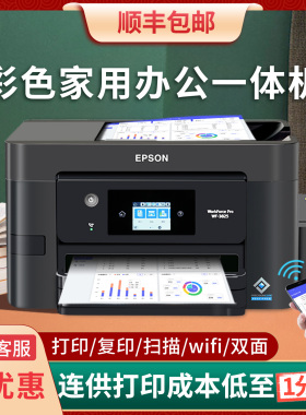 爱普生WF3825彩色喷墨打印机家用连供复印扫描学生无线办公一体机