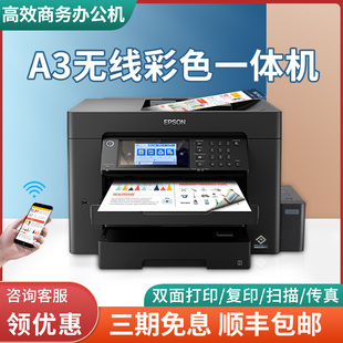 爱普生WF7845彩色喷墨a3打印机无线扫描复印一体机双面办公C7000