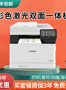 佳能MF752cdw彩色激光打印机复印一体机a4无线扫描双面办公754Cdw