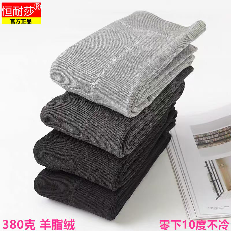 恒耐莎冬季加绒打底裤羊绒加厚保暖百搭瘦腿连裤踩脚纯棉不起球,女士内衣/男士内衣/家居服,连裤袜/打底袜,淘宝优惠券,粉丝福利购,淘宝优惠卷