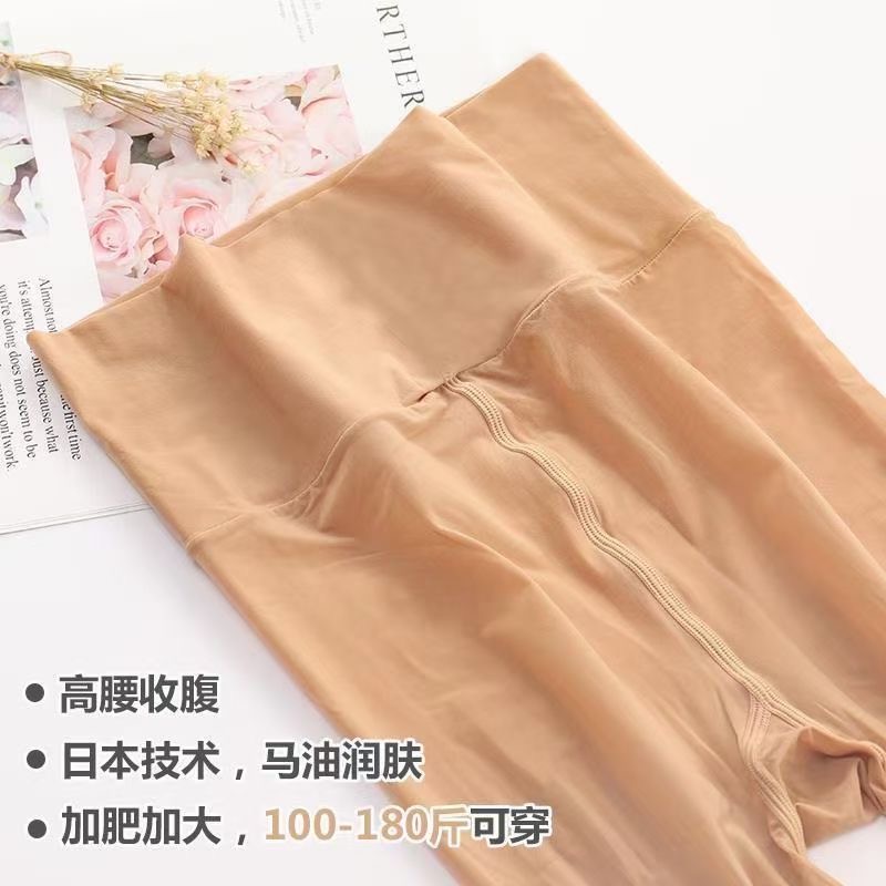 任意剪防勾丝大码连裤袜春夏新品