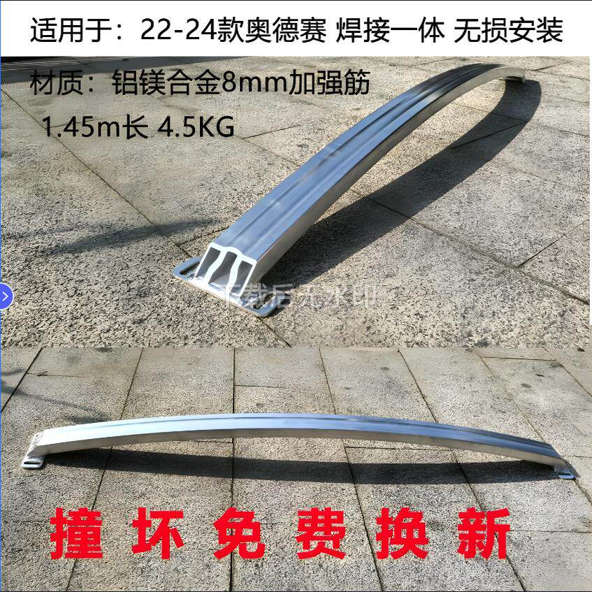 适用于艾力绅奥德赛保险杠防撞梁加厚8mm铝镁合金防撞钢梁无损装