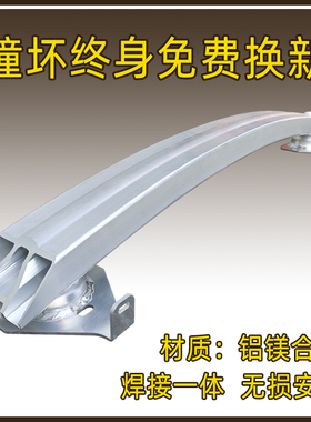 盾梁适用于瑞虎8Pro/Plus前后防撞梁瑞虎9X风云T9A8艾瑞泽8瑞虎8L