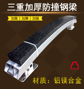 适用于14代轩逸新天赖阳光奇骏逍客骏逸劲客蓝鸟防撞梁后内保险杠