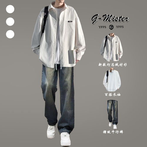 fromwrting 华夫格长袖衬衫外套男春秋季感套装2025休闲男装