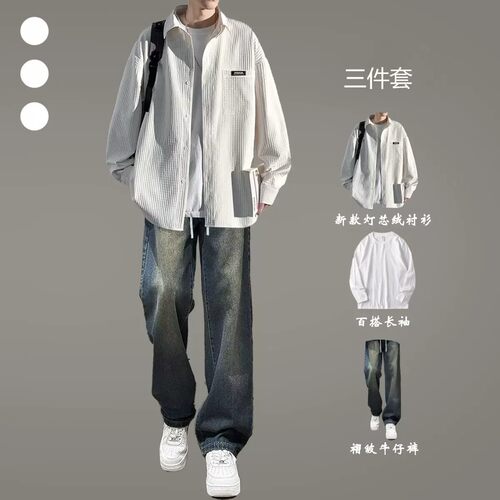 fromwrting 华夫格衬衫男士秋季套装感春男2025新款长袖休闲衬衣
