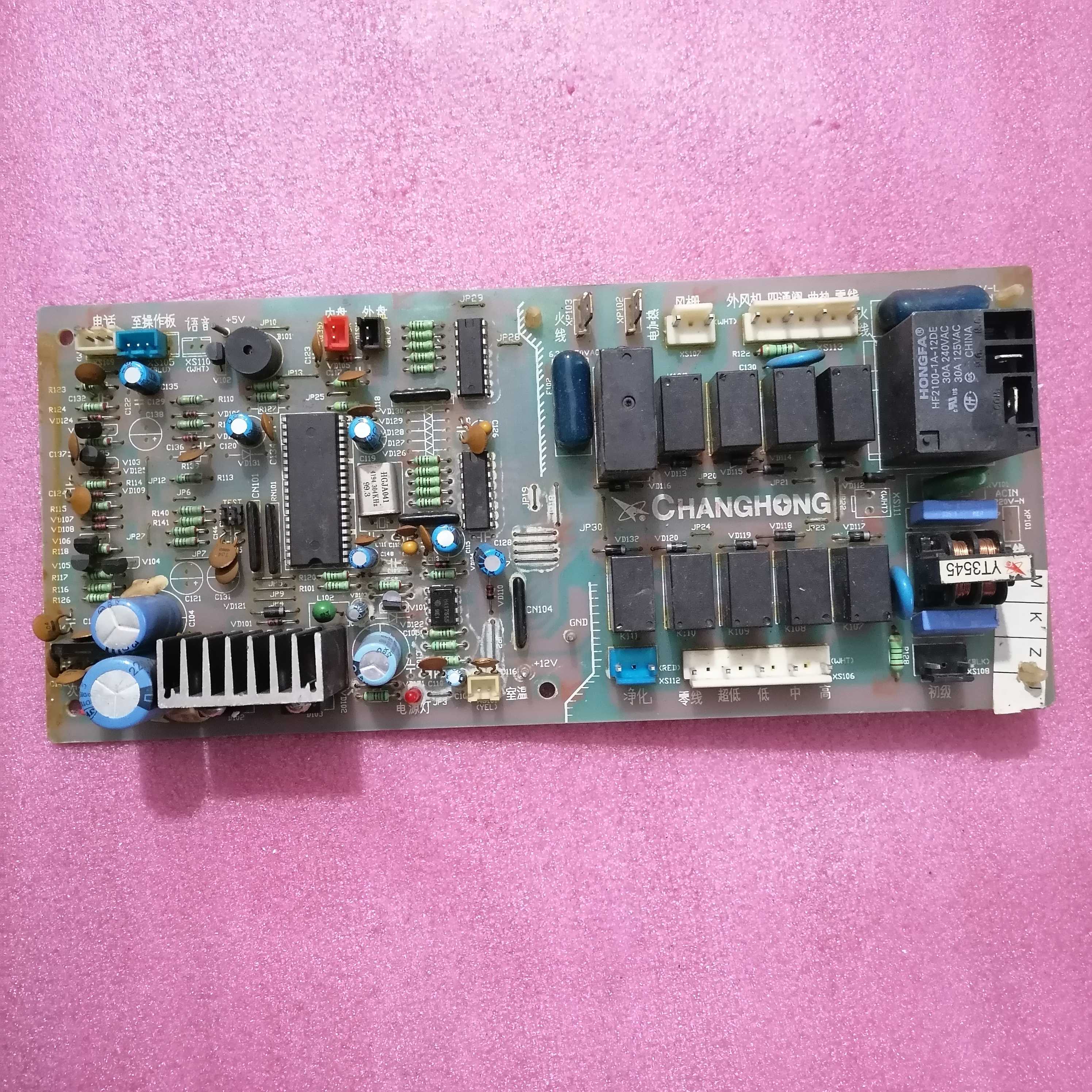 长虹柜机空调内机板JU7.820.1730POW-20FH PAC-0368M柜机主板