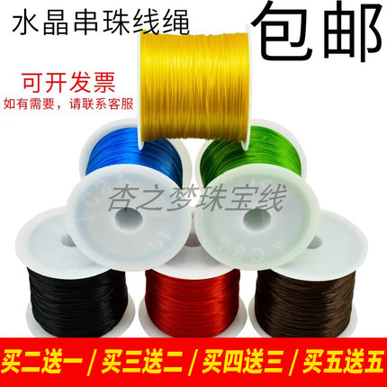 包邮穿珠子弹力线穿手链皮筋手串绳串珠绳串手链线接发牛筋水晶线
