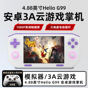 世界3ds触屏双系统掌机3A云掌机 EX8安卓开源游戏机可玩三角洲我