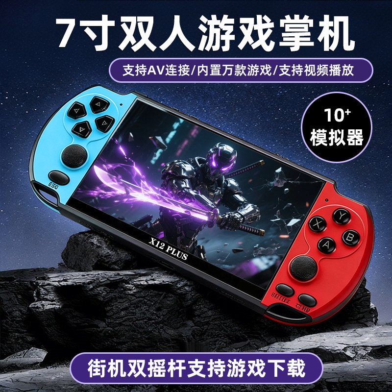 酷孩7寸掌机双人可连电视GBA口袋妖怪宝可梦合集街机FC游戏机礼物